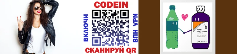 Кодеиновый сироп Lean Purple Drank  Купить закладки  Рославль 