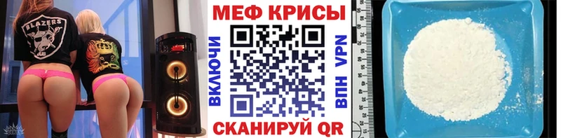 Меф mephedrone  Купить где  Рославль 